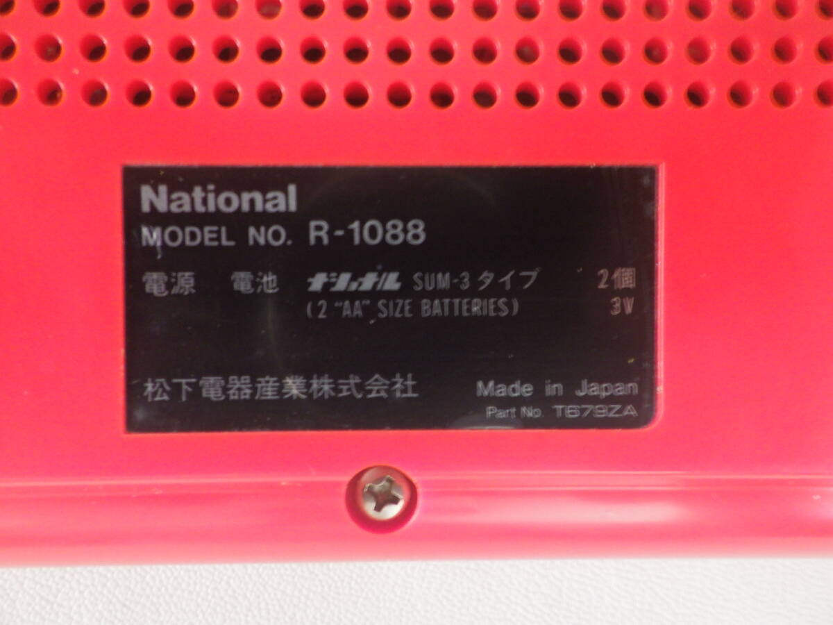 Yahoo!オークション - 蔵出 昭和レトロ ナショナル ミニオルガン ラジ