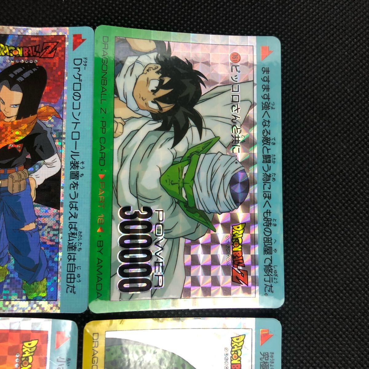 ドラゴンボール カードダス アマダ パート18 全42種フルコンプ