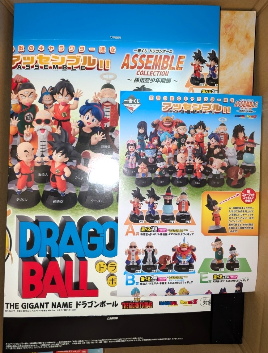 ドラゴンボール 1番くじ アッセンブルコレクション 全24種