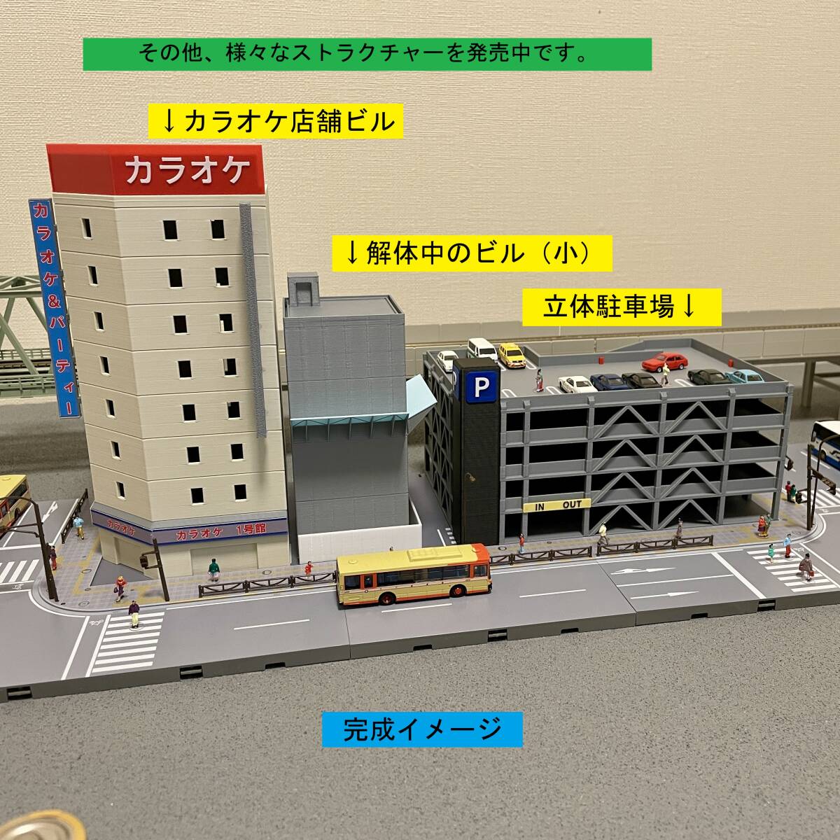 Nゲージ 立体駐車場 ストラクチャー（組立キット）模型｜Yahoo!フリマ