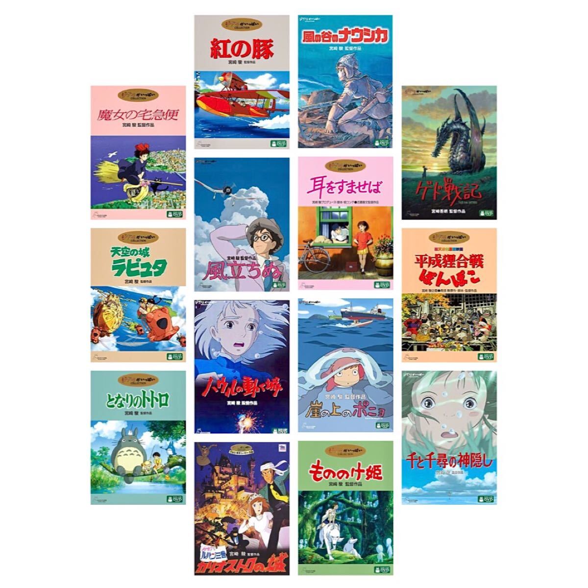 DVD 特典ディスクのみ ジブリ14作品セット トトロ 魔女の宅急便