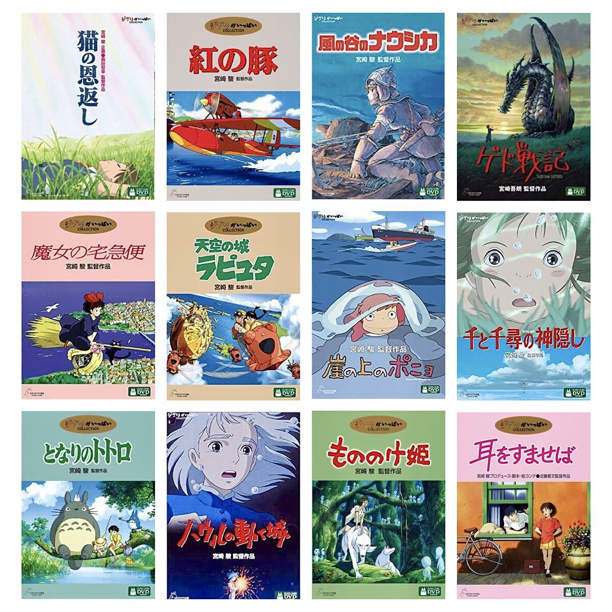 DVD 特典ディスクのみ ジブリ12作品セット トトロ 魔女の宅急便