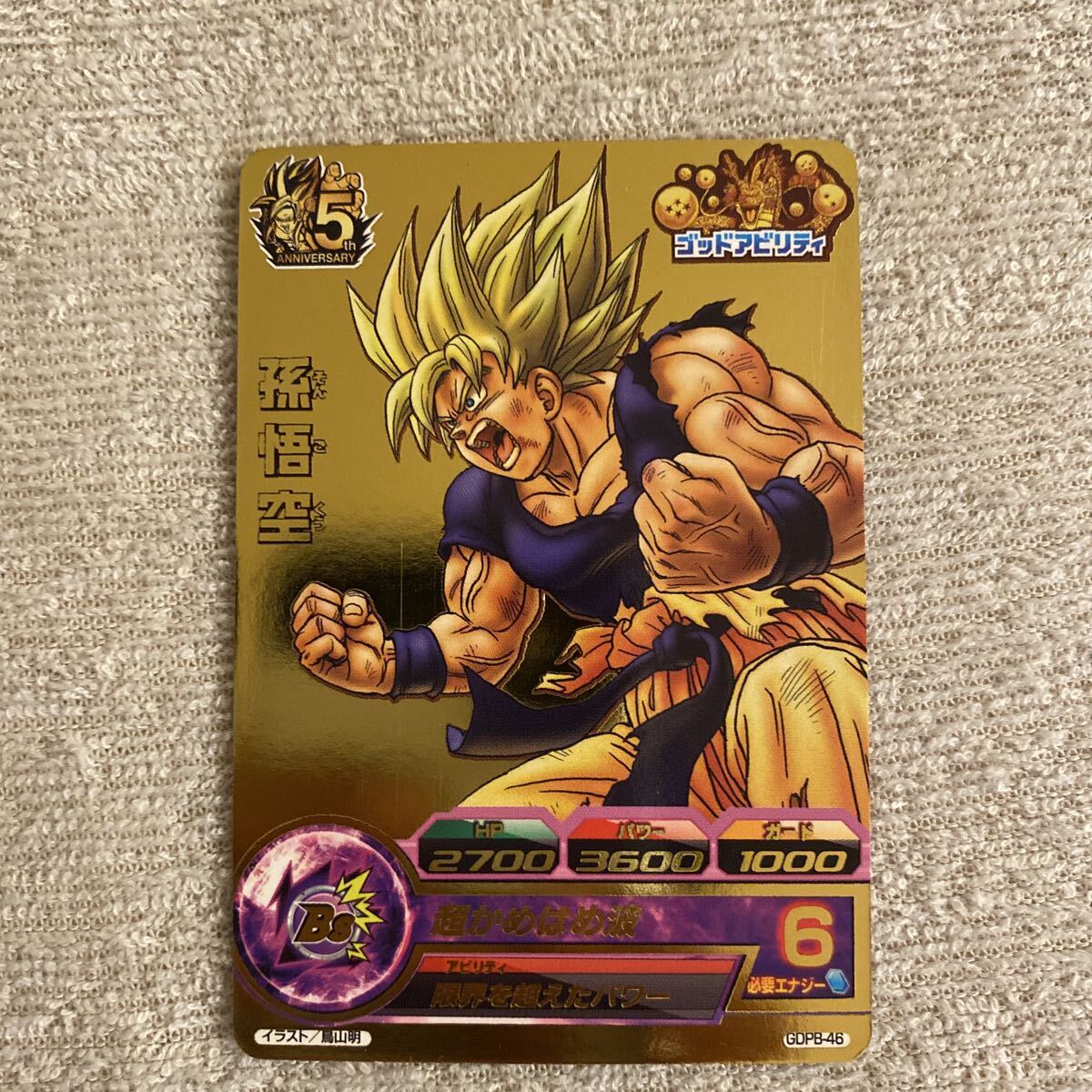 ドラゴンボールヒーローズ プロモ 孫悟空 GDPB-46 鳥山原画 孫悟空