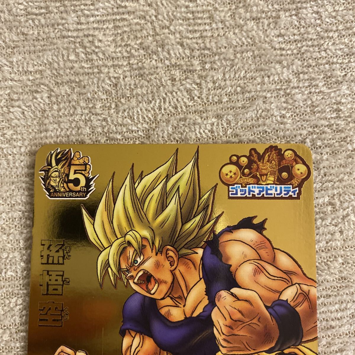 基*読様 GDPB-46 孫悟空 psa10 ドラゴンボールヒーローズ gdpb-46