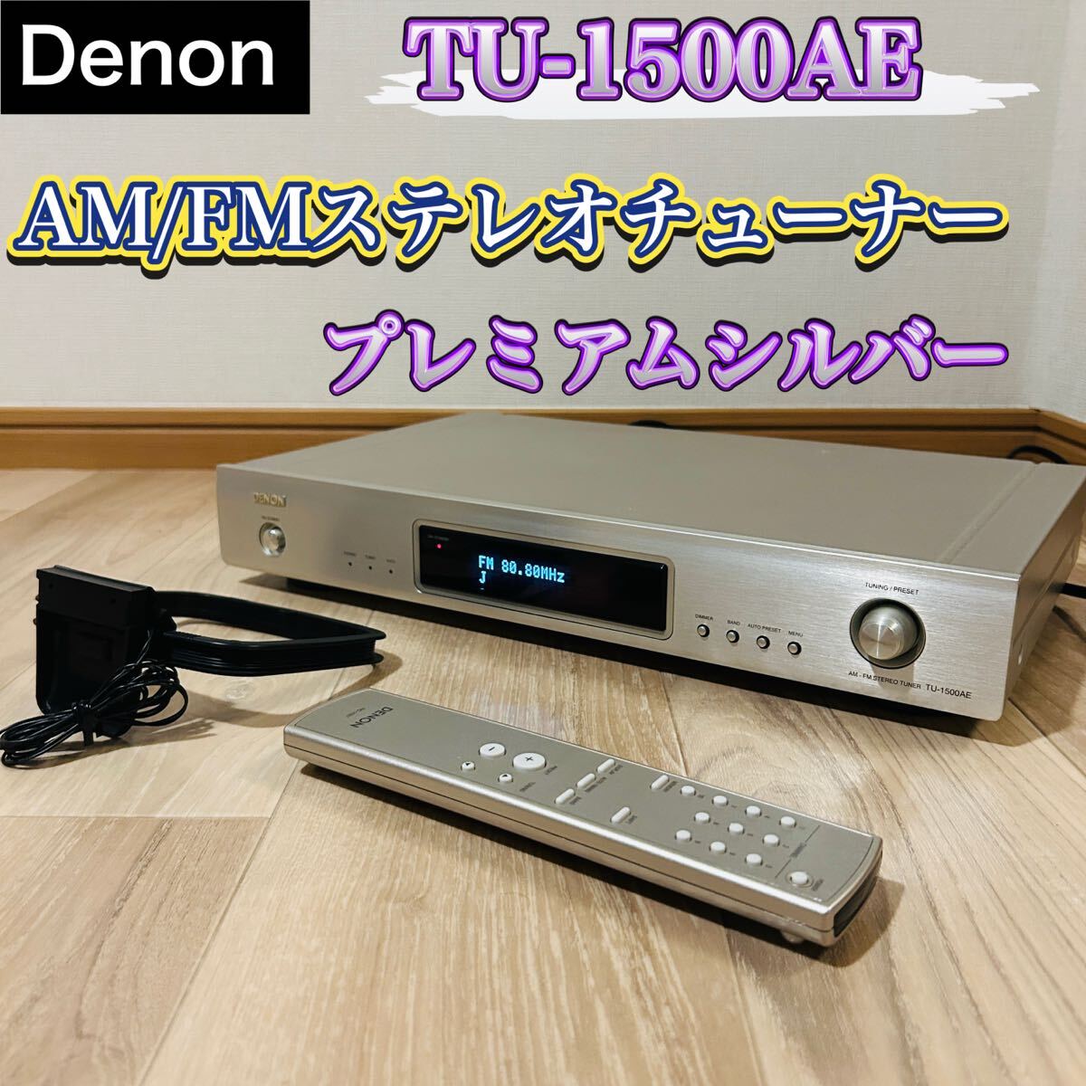動作OK！！ 】AM/FMラジオチューナー Denon TU-1500AE Amazon.co.jp