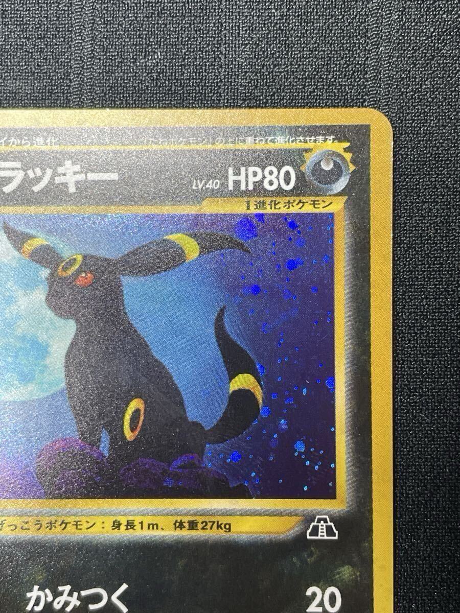 極美品 ____のラッキー 旧裏 プロモ 良品 ____のラッキー 旧裏 プロモ