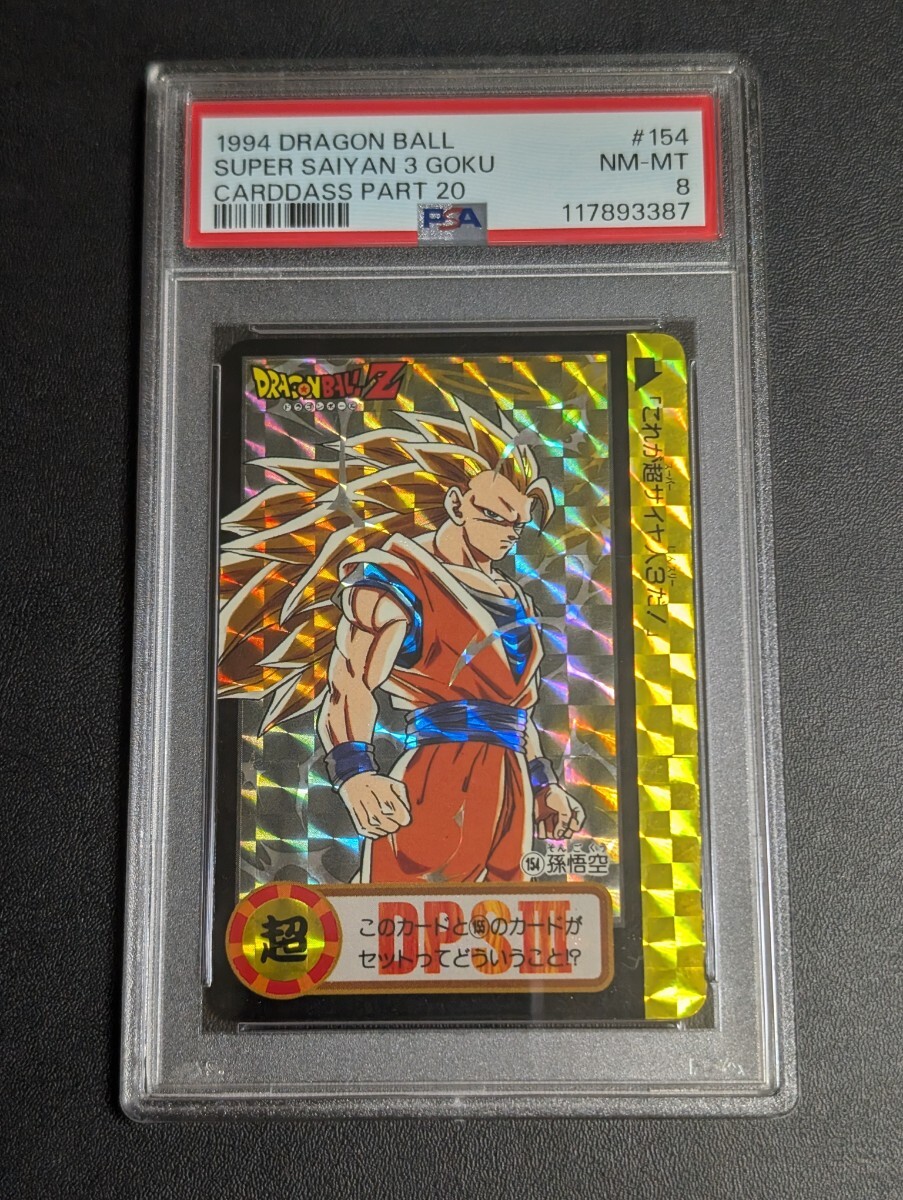 ドラゴンボール 孫悟空 1988年製 カードダス（初期不良有り品