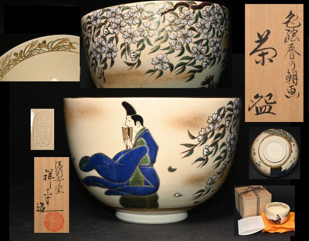 中国古美術品 清の時代 郎窯紅 天球瓶 花瓶 高さ約