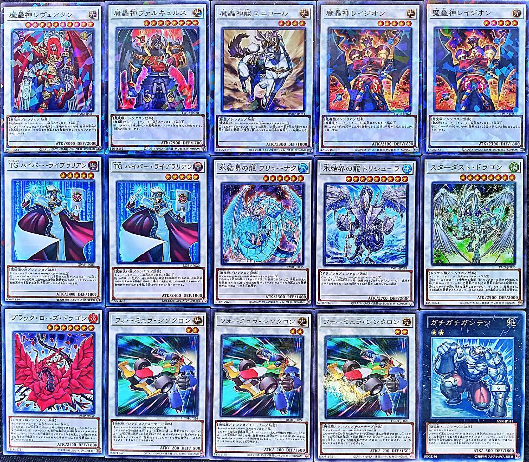 No 434 1103環境 魔轟神 デッキ 構築済みデッキ ゲートボール｜Yahoo