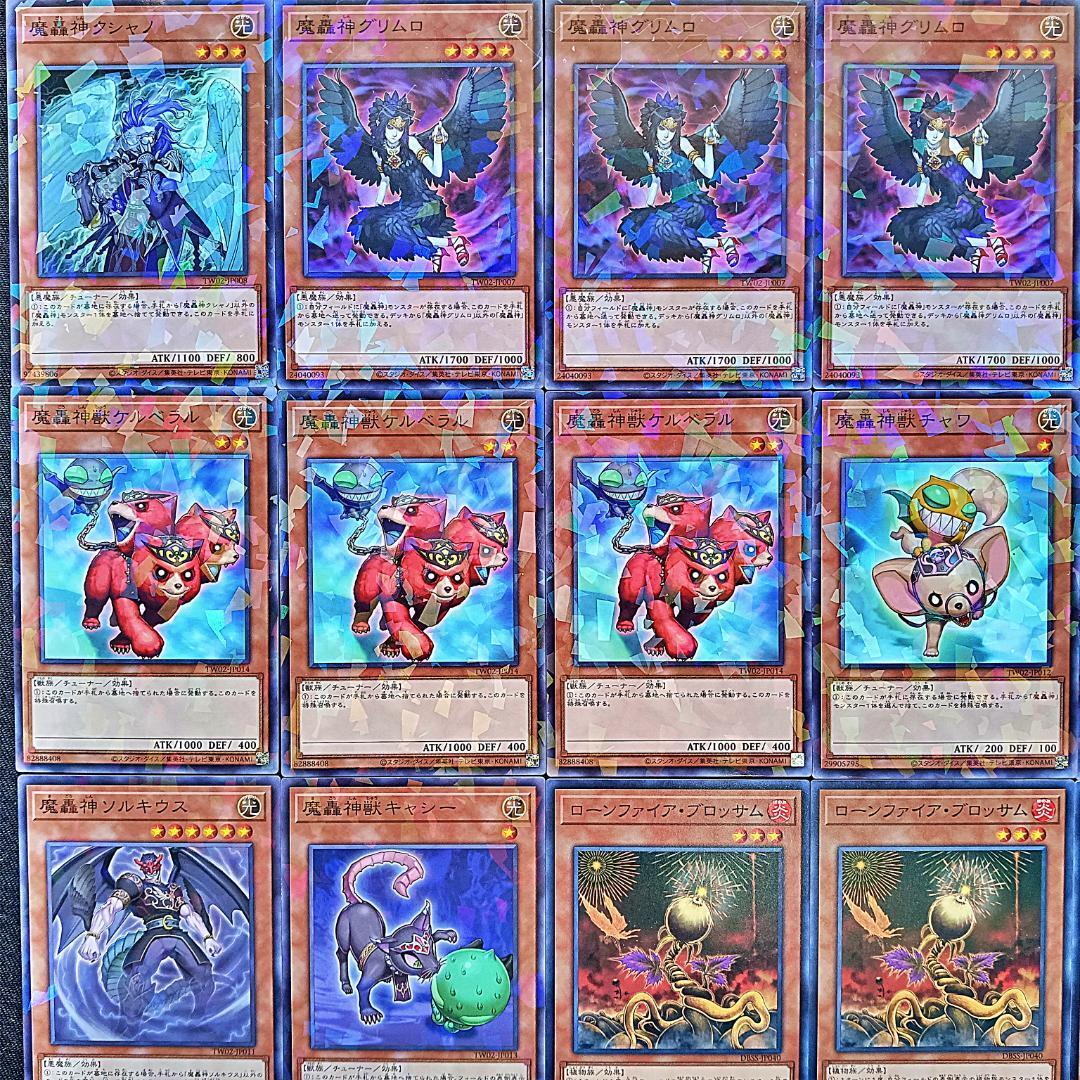 No 434 1103環境 魔轟神 デッキ 構築済みデッキ ゲートボール｜Yahoo