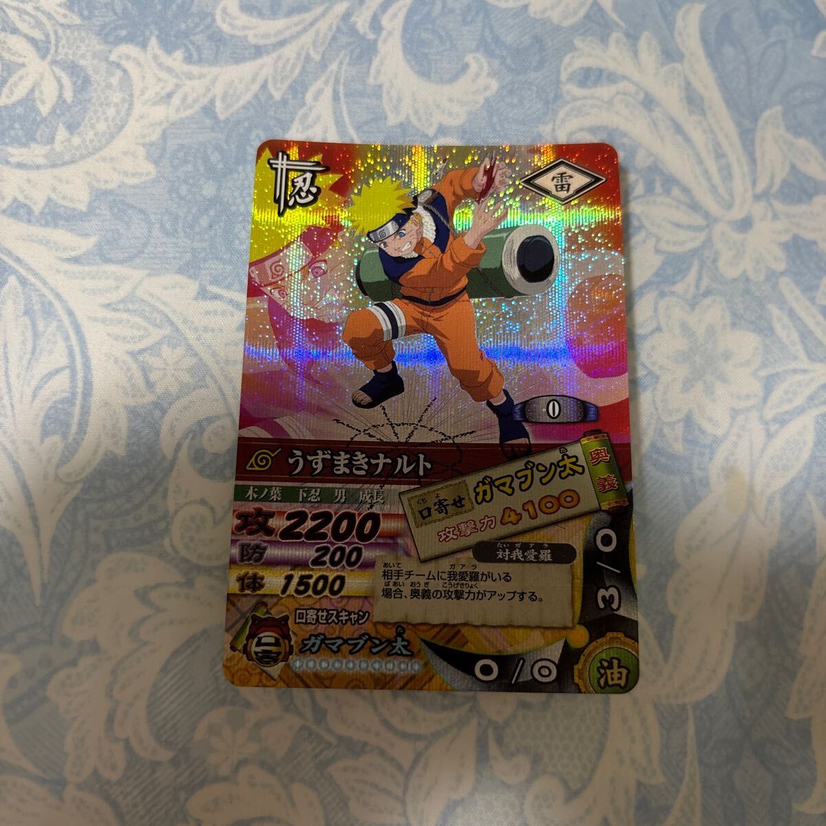 Yahoo!オークション - NARUTOナルト ナルティメットカードバトル うず