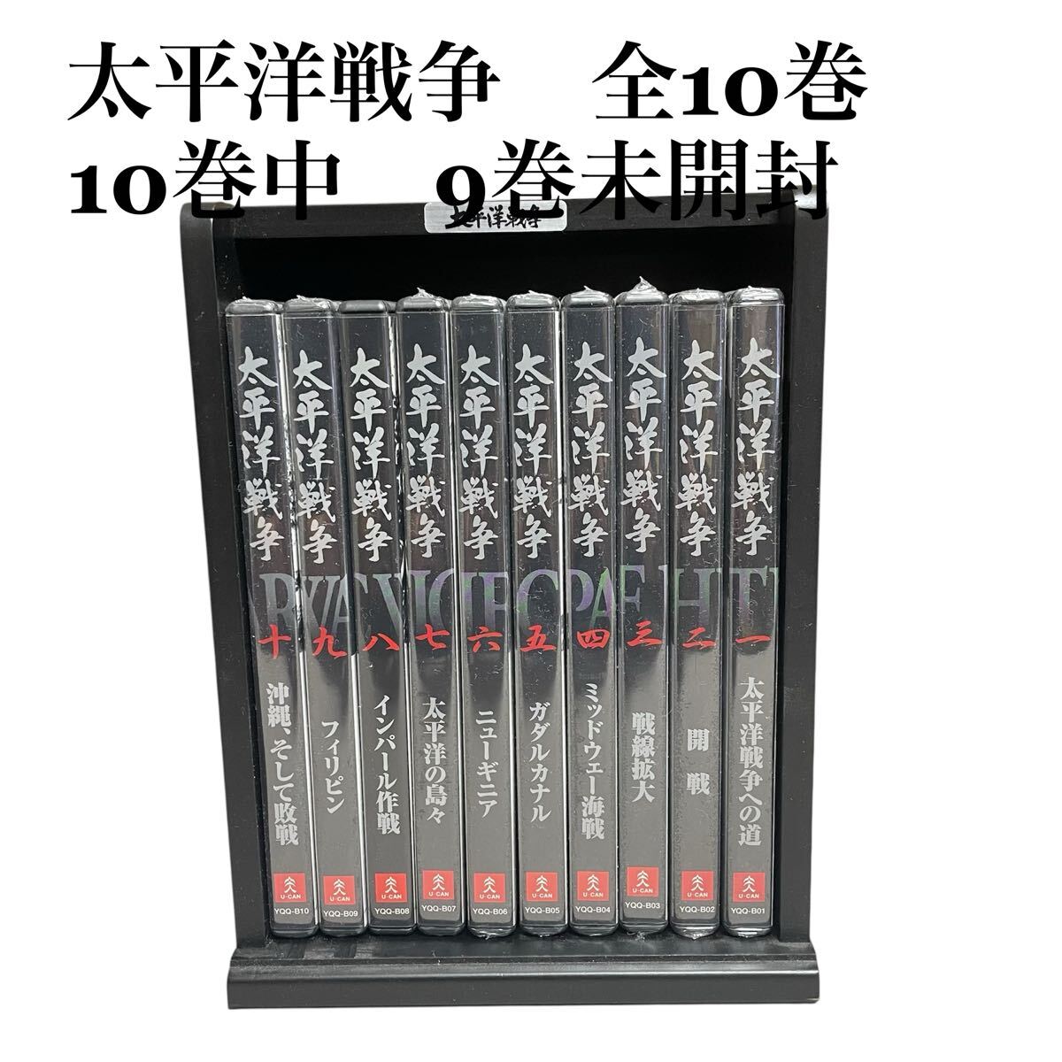 歴史書ユーキャン太平洋戦争書籍版大戦記全2巻ほぼ未使用品