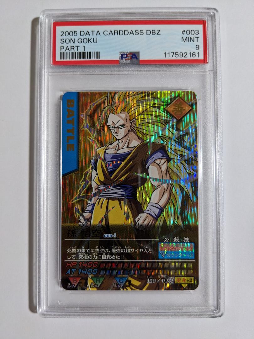 ドラゴンボール Z2 データカードダス 爆レア 孫悟空 PE-004-Ⅱ