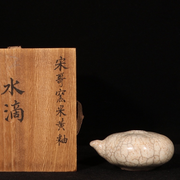 宋時代 宋時代 哥窯 水滴 書道具 唐物 中国美術 古玩 哥窯