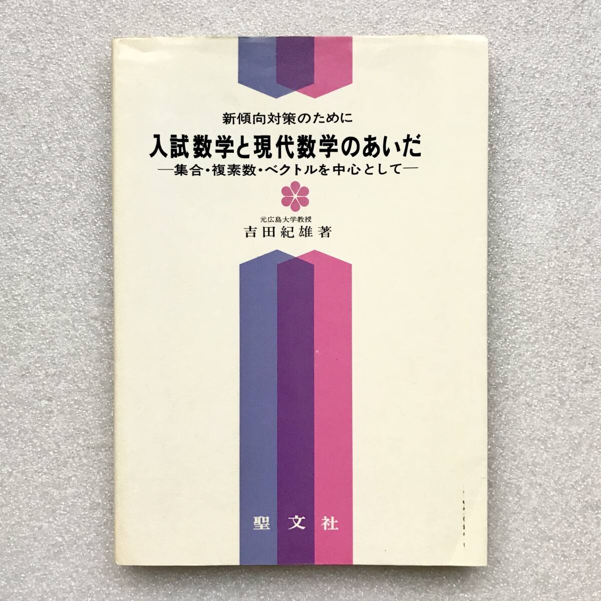 超入手困難】SEG FORUM No.5＆6 雲幸一郎,他 超入手困難】SEG FORUM No