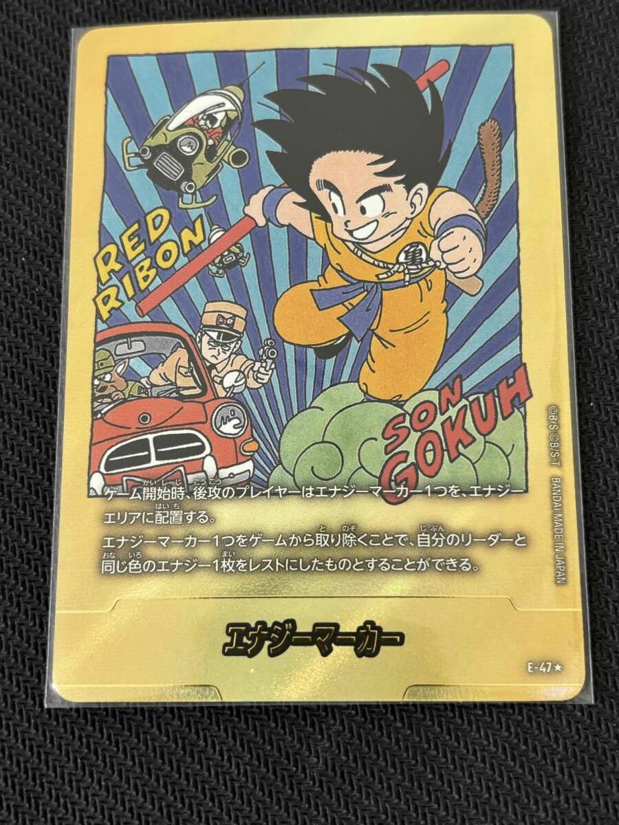 DBFW マンガブースター エナジーマーカー E-47☆ 孫悟空 パラレル