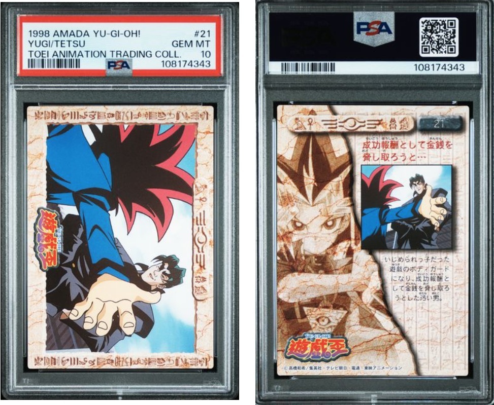 PSA9】遊戯王 東映 ブースター PSA8計12個 PSA9】遊戯王 東映版 闇遊戯