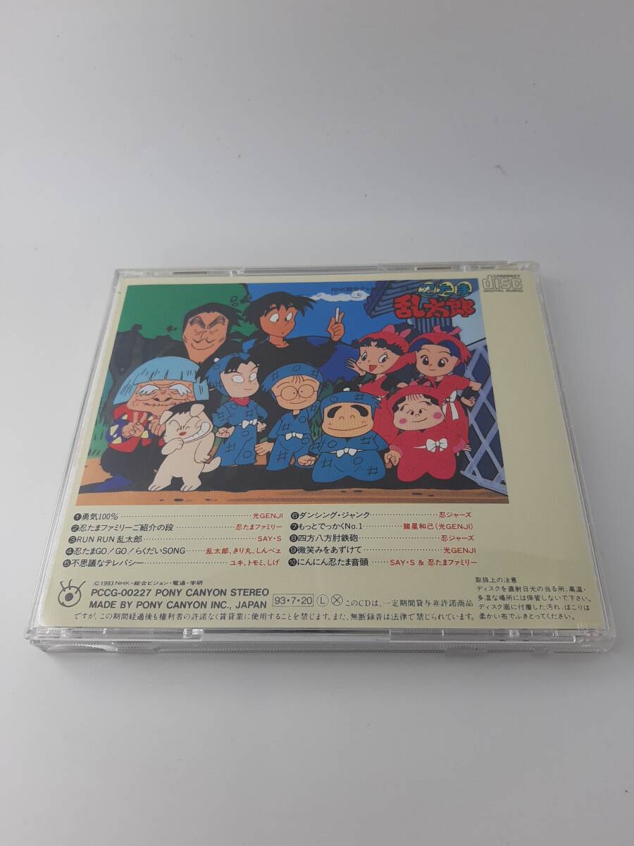 帯付き 忍たま乱太郎 オリジナル サウンドトラック CD アニメ 勇気100