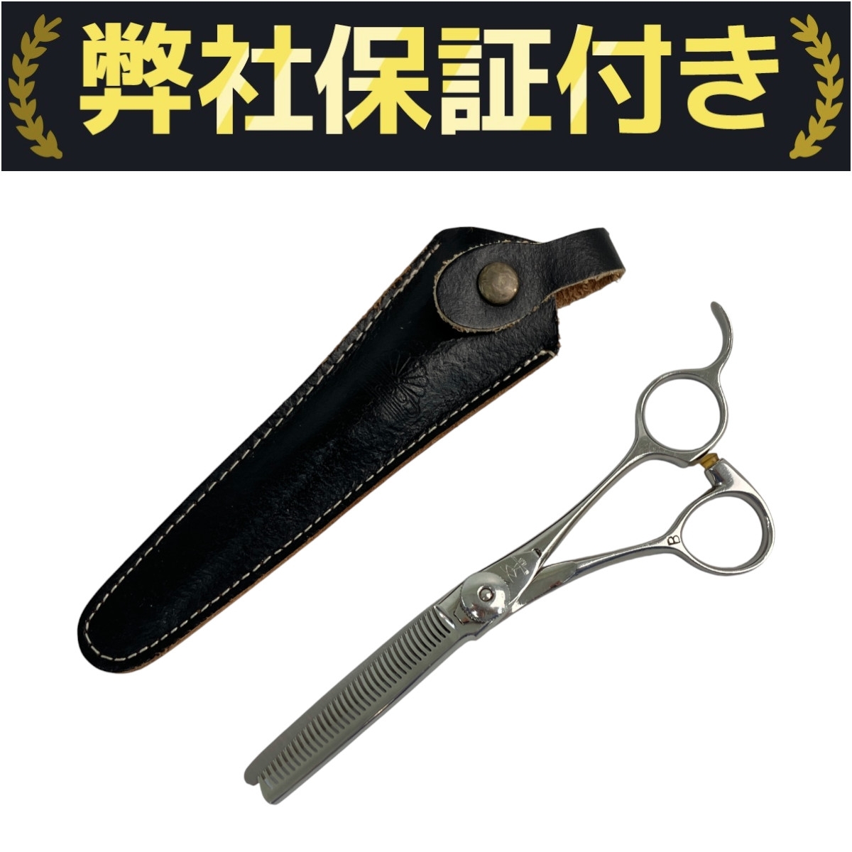 ナルトシザー ハイネッタ Z PAT. ヘネシータイプ ハマグリ刃 約17.5cm