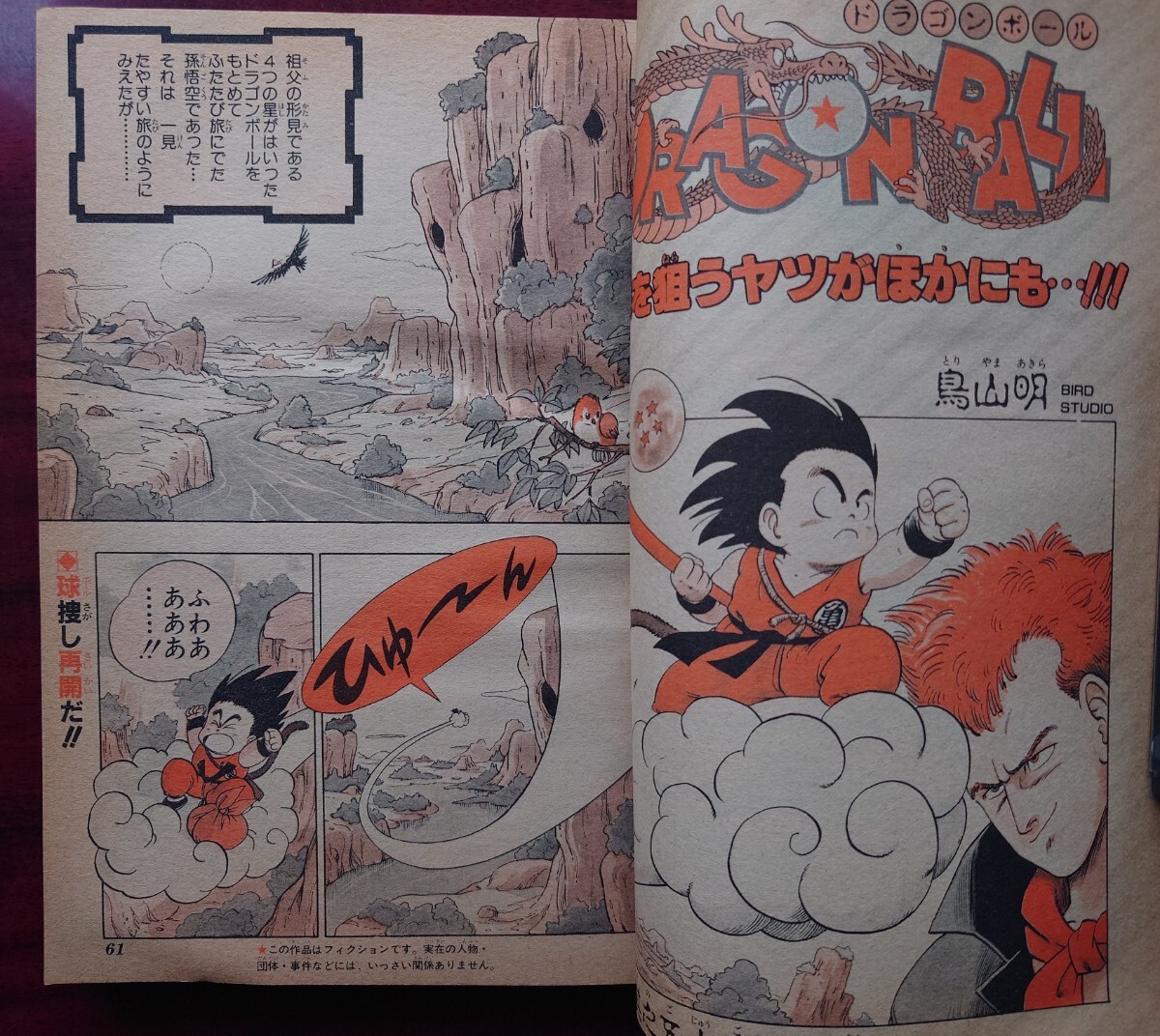 週刊少年ジャンプ1986年第5号 巻頭カラー北斗の拳 シティハンター