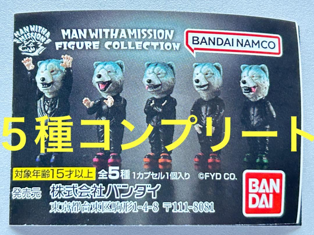 新品未使用 MAN WITH A MISSION マンウィズ Brokker ブロッカー 2025年