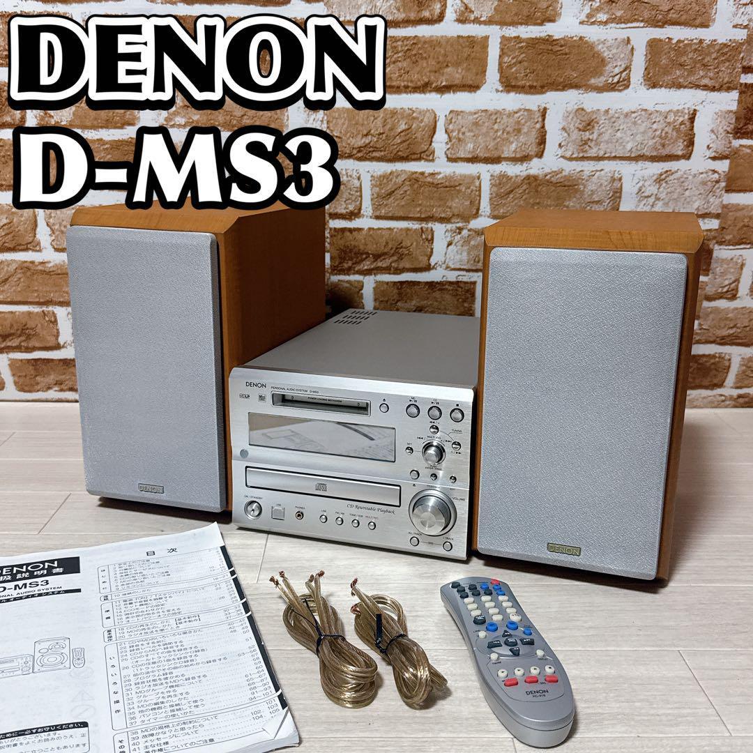 DENON D-MS3 コンパクトオーディオシステム Amazon.co.jp: DENON