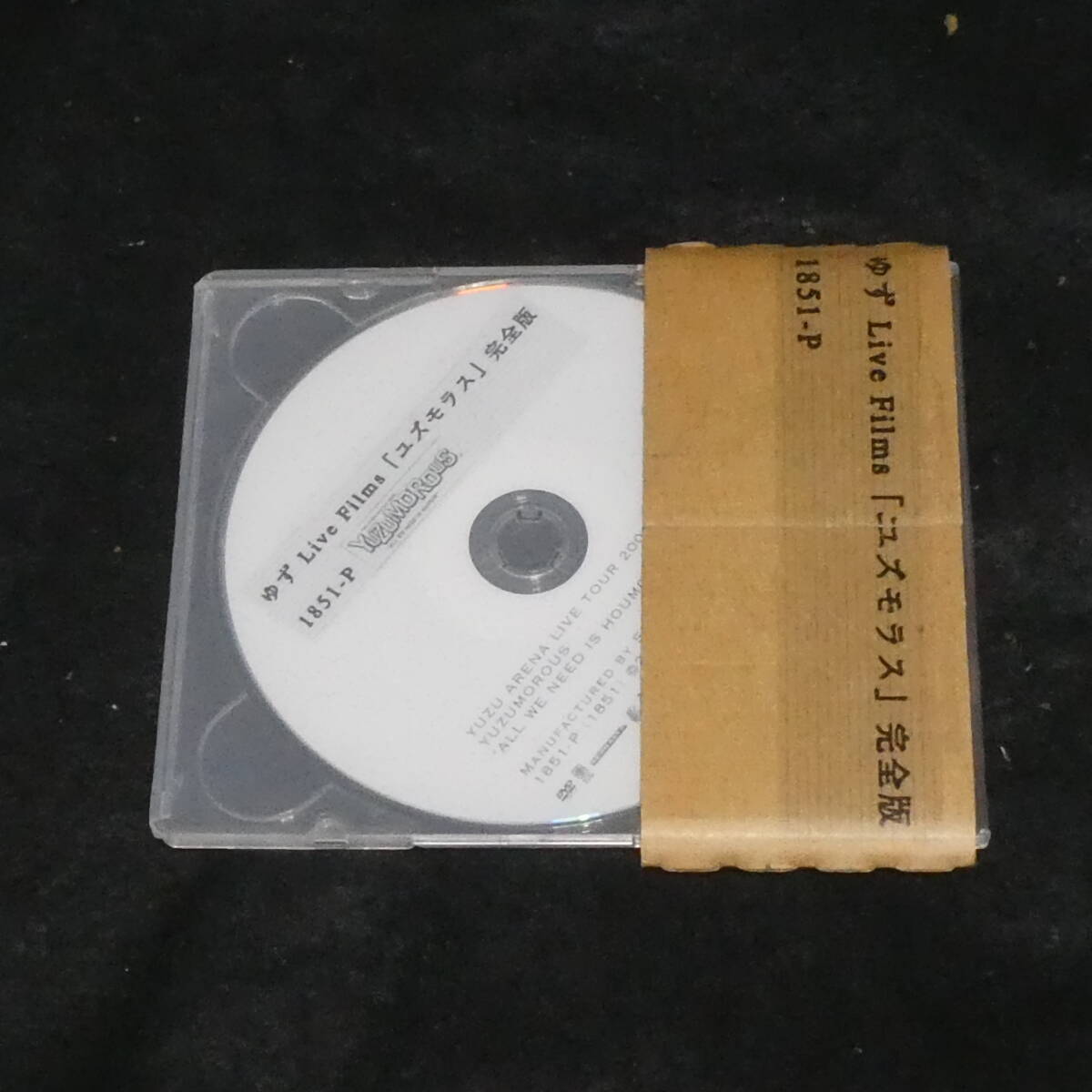 ゆず ユズモラス 完全版 DVD ゆず Live Films「ユズモラス」完全版 DVD