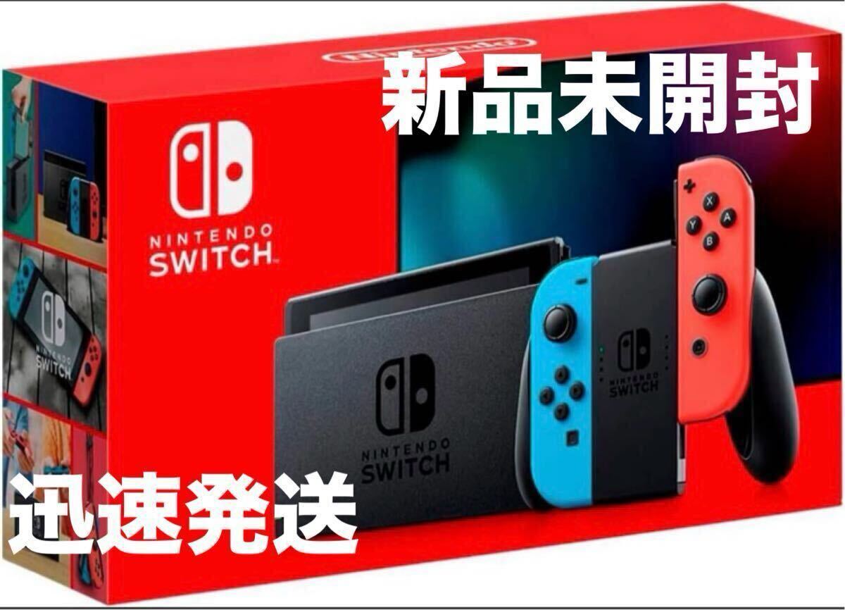 Nintendo Switch 本体セット ポーチ付き Nintendo Switch 本体と周辺