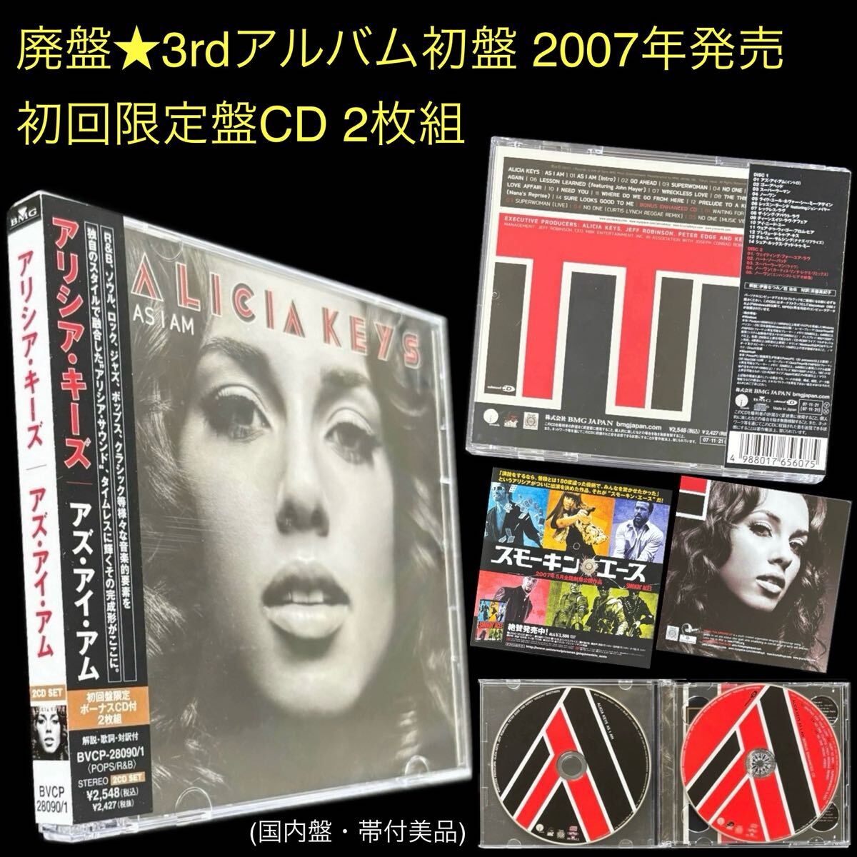 廃盤CD 帯付美品 アリシア・キーズ 3rdアルバム 初回限定盤2枚組「As I