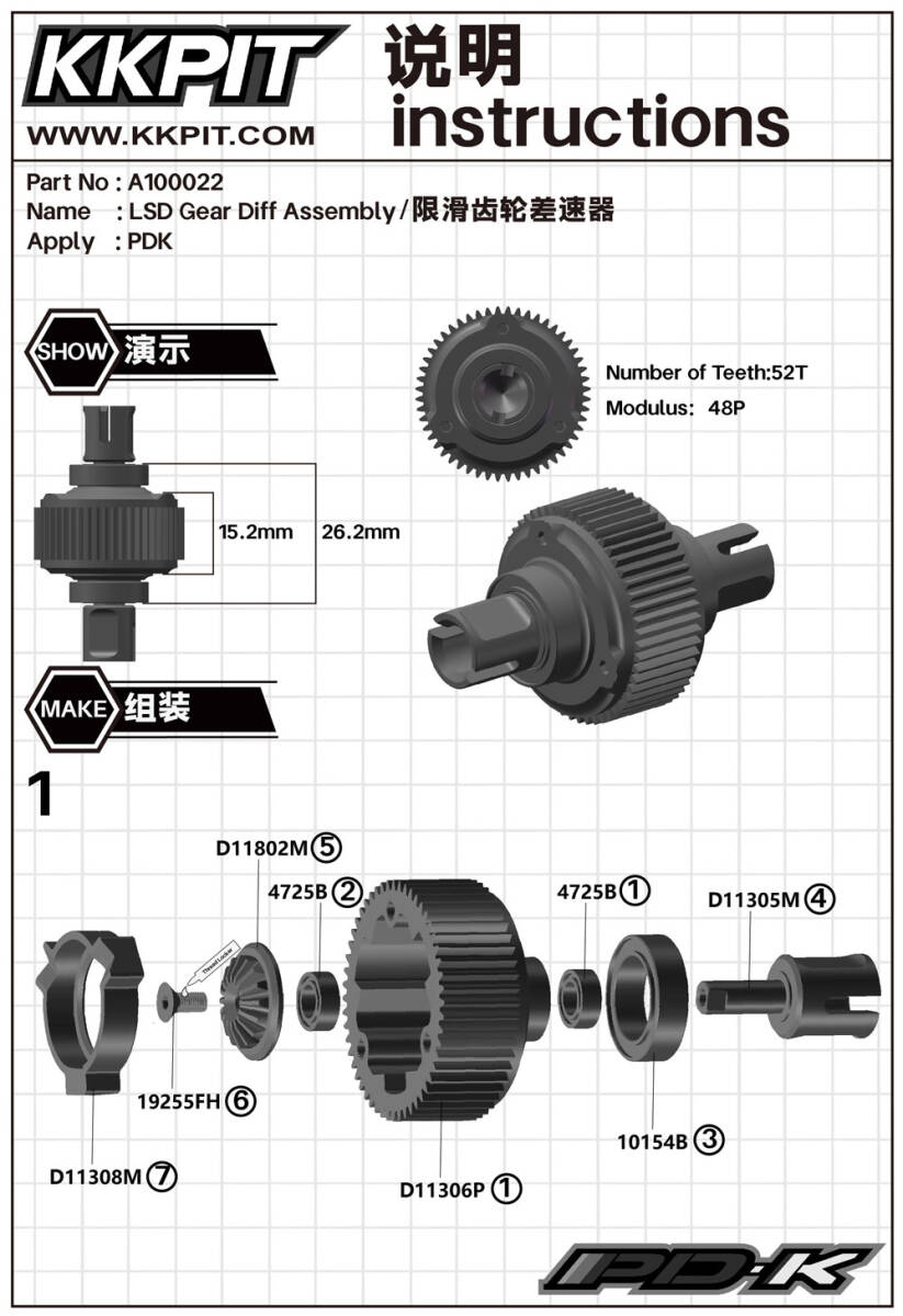 新品 KKPIT ACTIVE DIFFERENTIAL LSDキット 話題のギアデフユニット