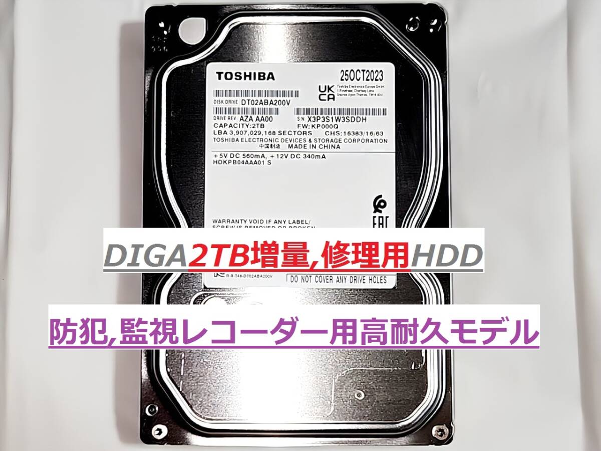 DIGA2TB増量 修理 換装用HDD DMR-BRG2010 BRG2020 BRG2030 BG2030
