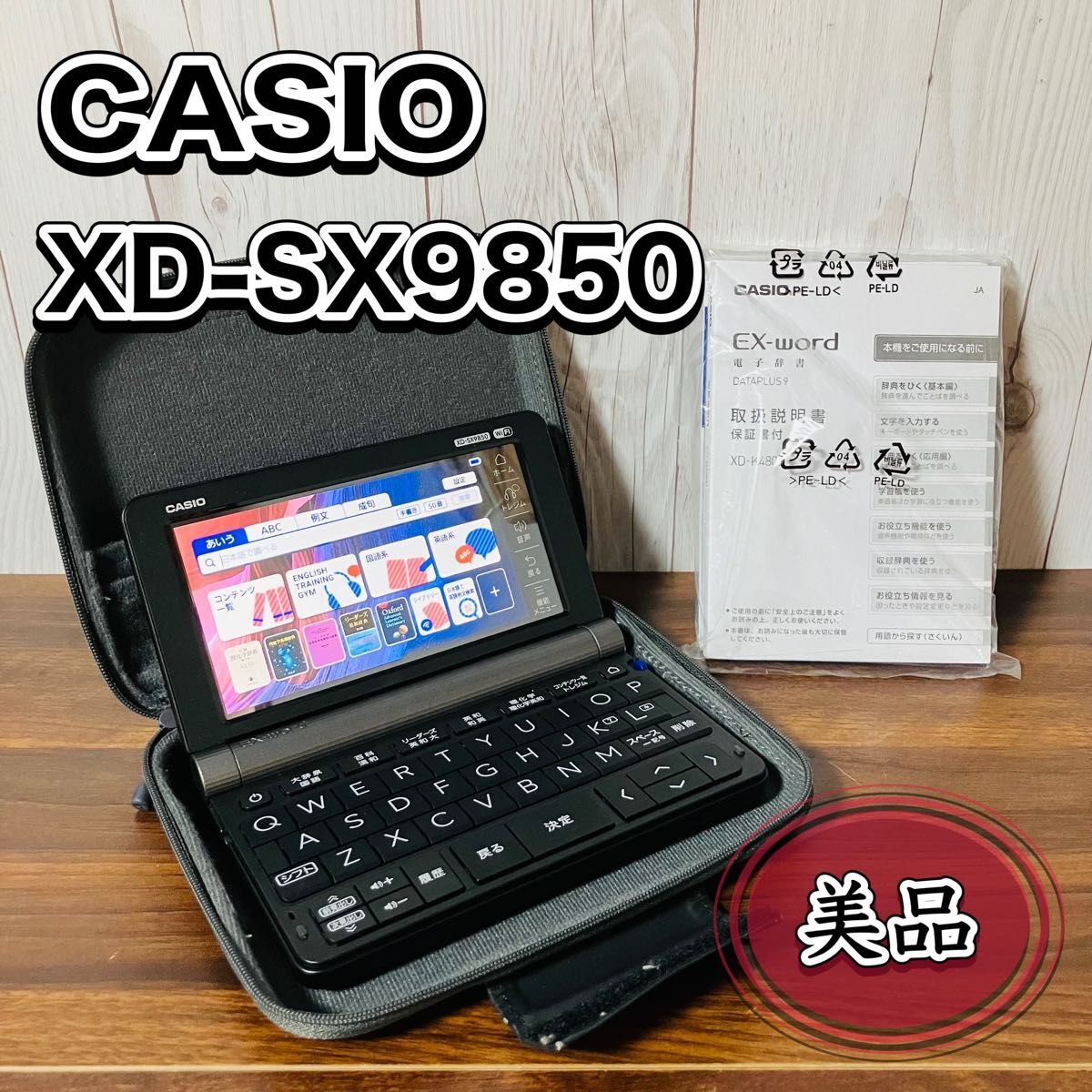 CASIO EX-word XD-SX9850 理系向け電子辞書 【公式通販】