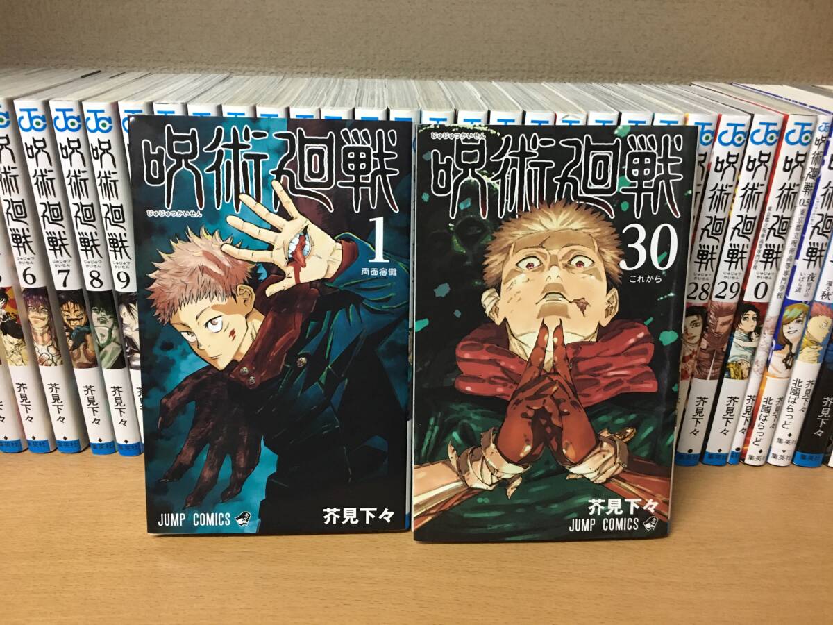 計36冊 良品♪ おまけ付き♪ 「呪術廻戦 0～30巻（完結）+
