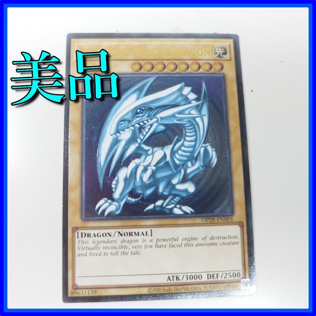 遊戯王 ots28 青眼の白龍 レリーフ 背信聖徒シルヴィア おまけ付き
