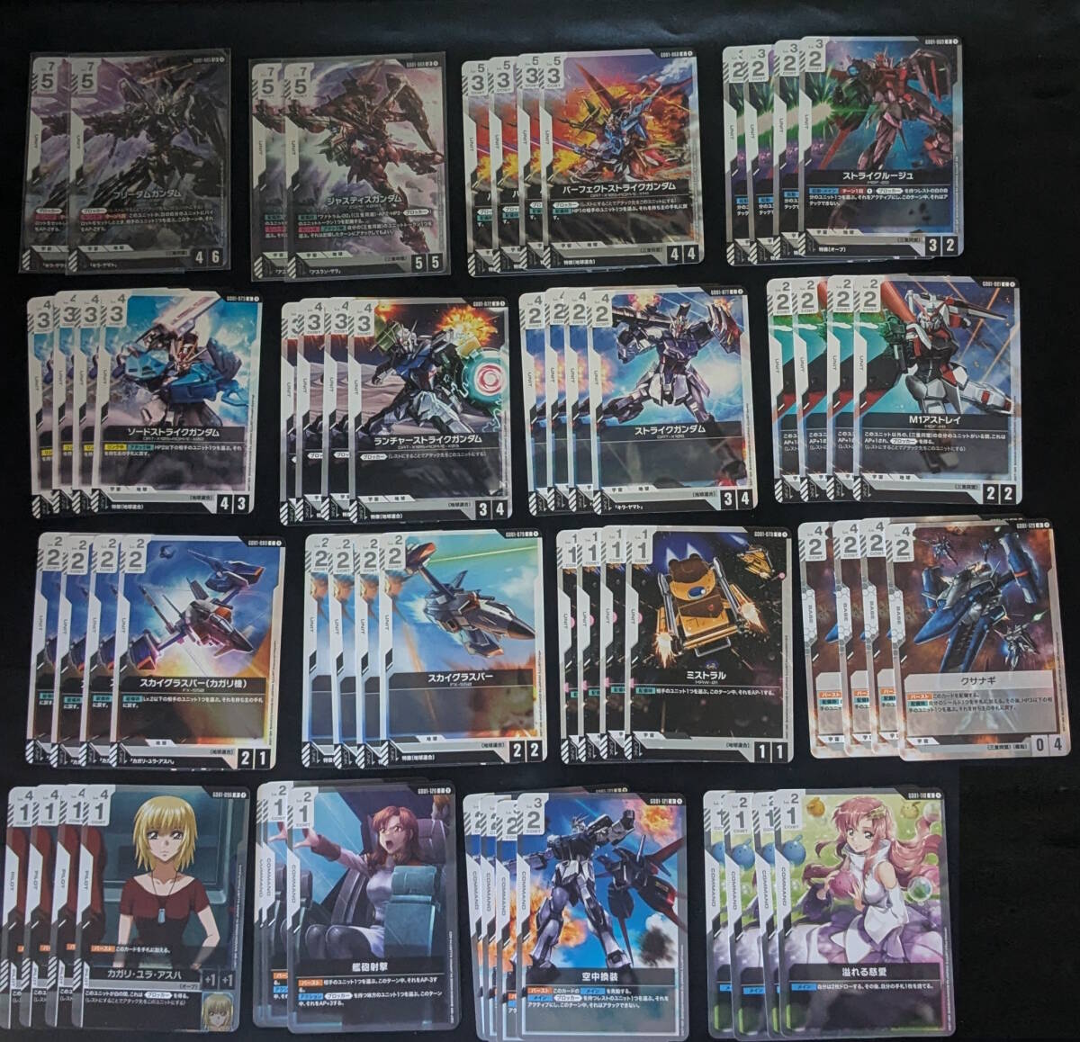 青白 ガンダムカード デッキ セット まとめ フリーダム ジャスティス