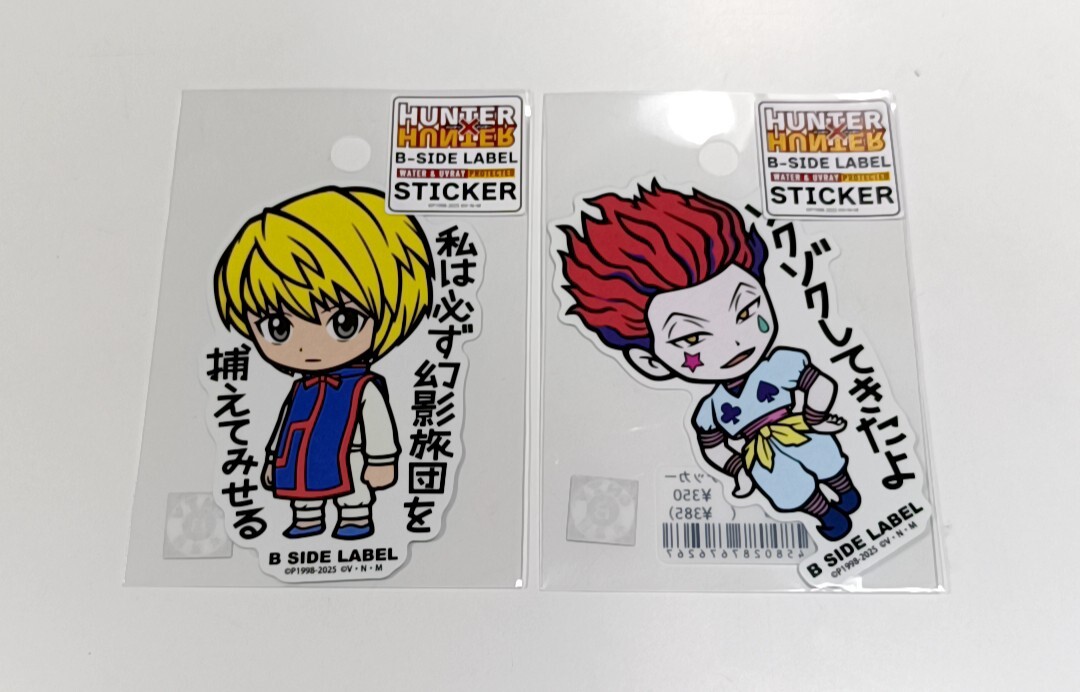 ハンターハンター B-SIDE LABELステッカー クラピカ ヒソカ セット