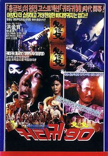 Yahoo!オークション - BD＆DVD 鬼喰う鬼 (鬼咬鬼) 特別版 サモ・ハンキ