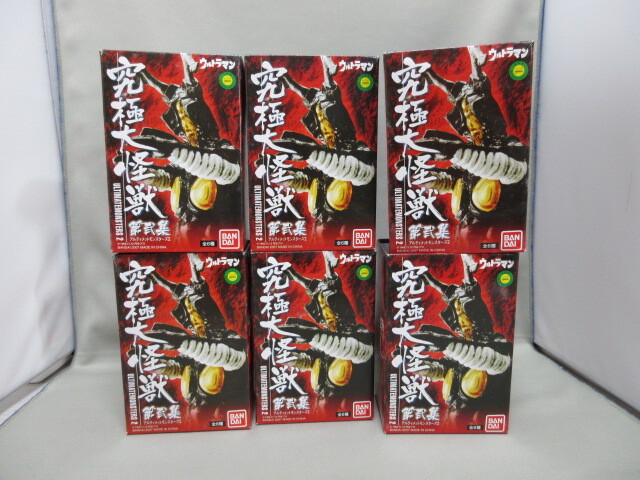内袋未開封】ウルトラマン 究極大怪獣 第弐集 アルティメット