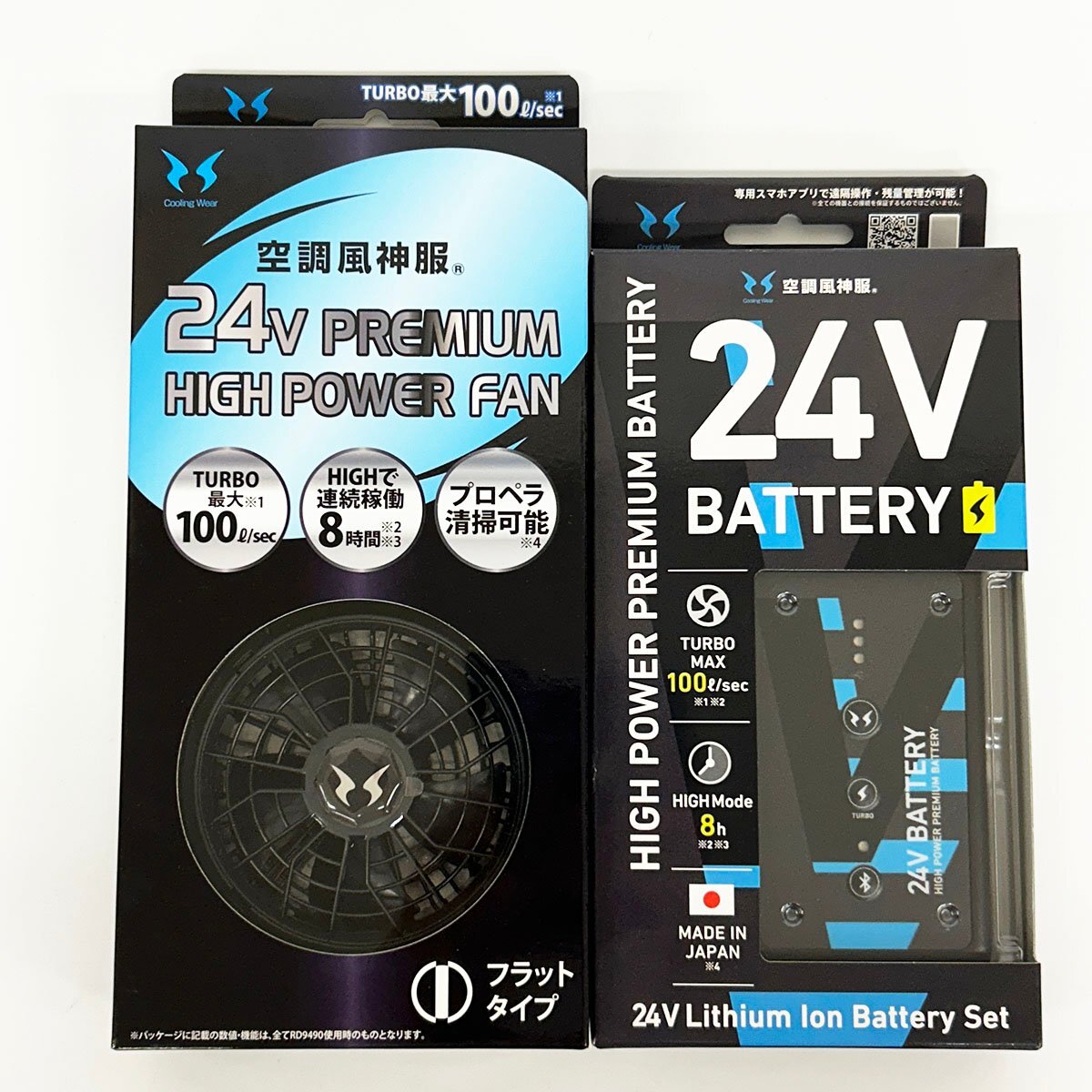 未使用 サンエス空調 風神服セット 【公式通販】