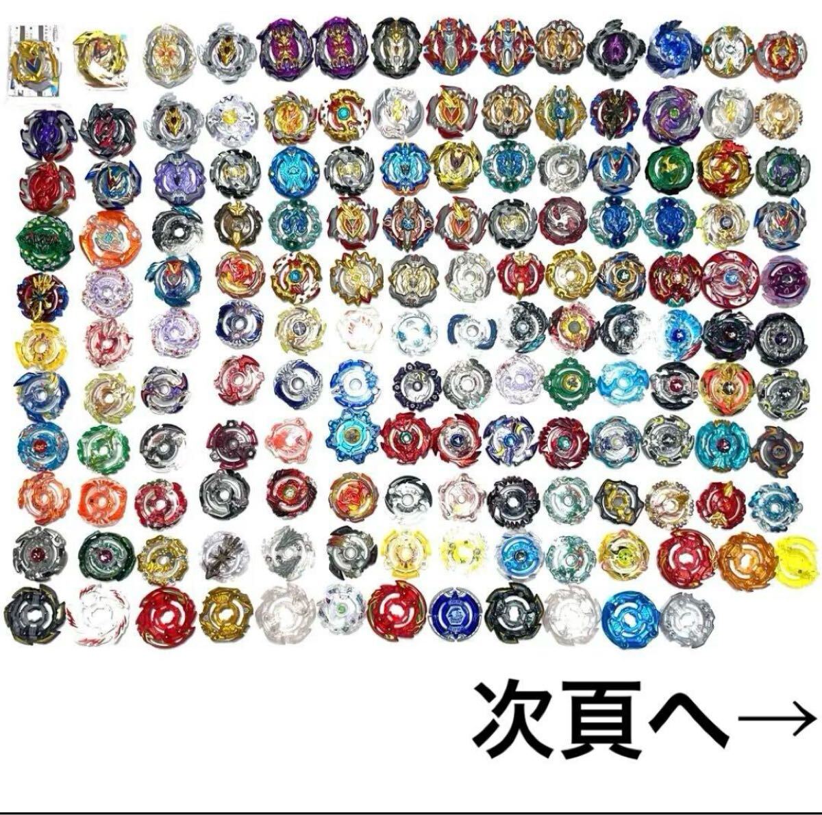 送料無料 BEYBLADE BURST ベイブレードバースト大量まとめ売り