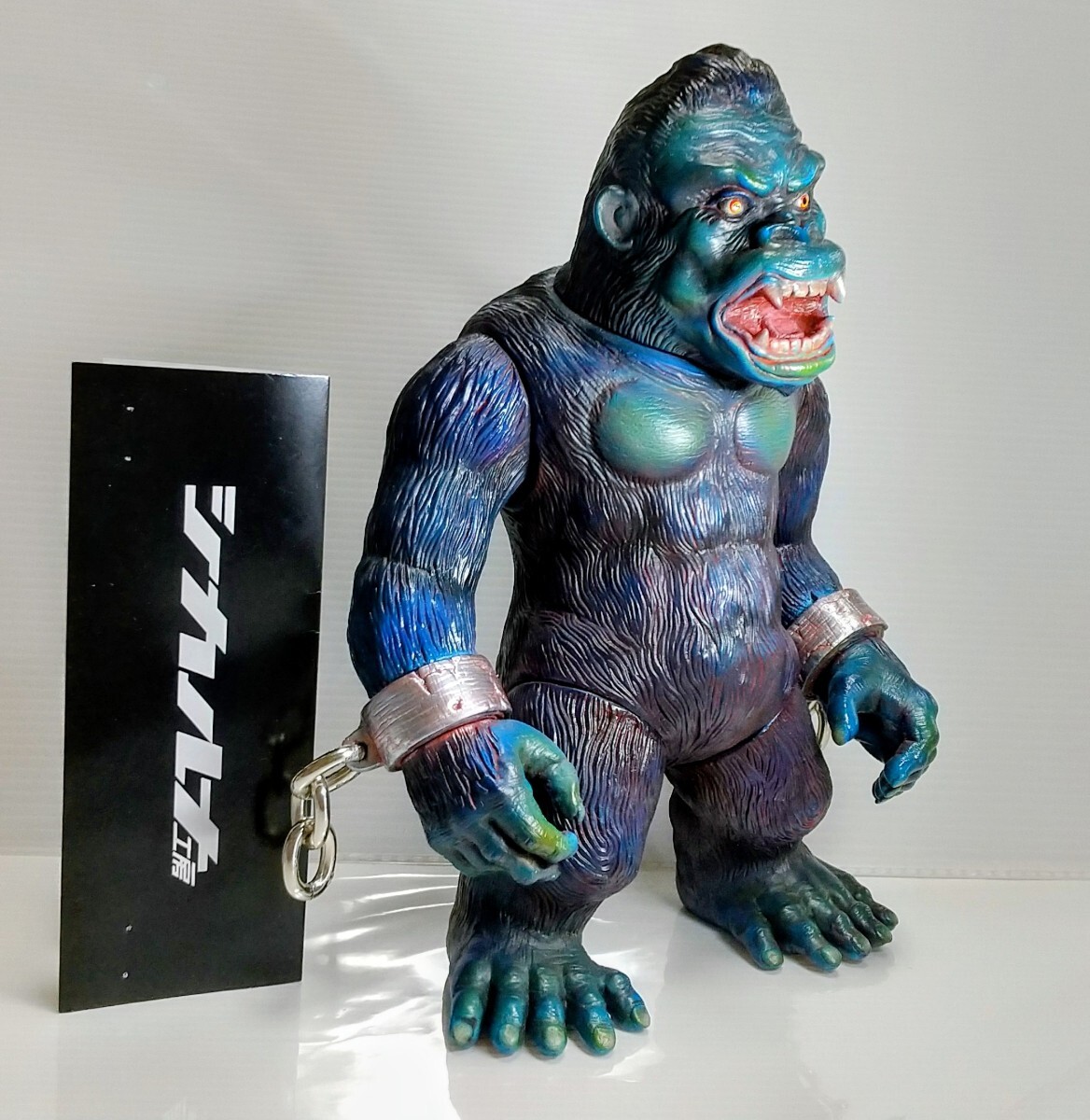 ワンオフ】シカルナ・工房 巨猿 大猿 ソフビ フィギュア 限定／野蛮人