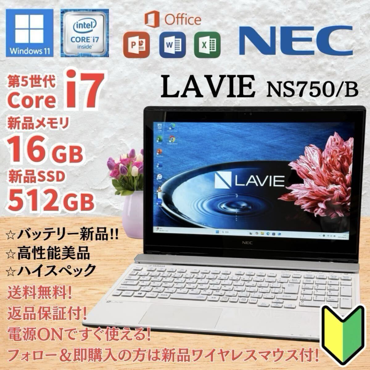 美品】LAVIE/i7搭載/新品バッテリー/新品爆速SSD/Windows11Pro