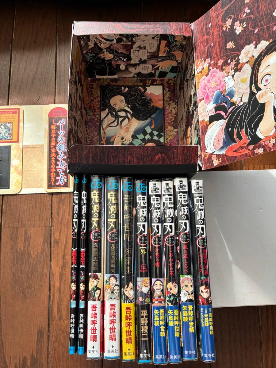 ジャンプコミックス全巻収納BOX特製しおり5枚付き 鬼滅の刃 全23巻+零