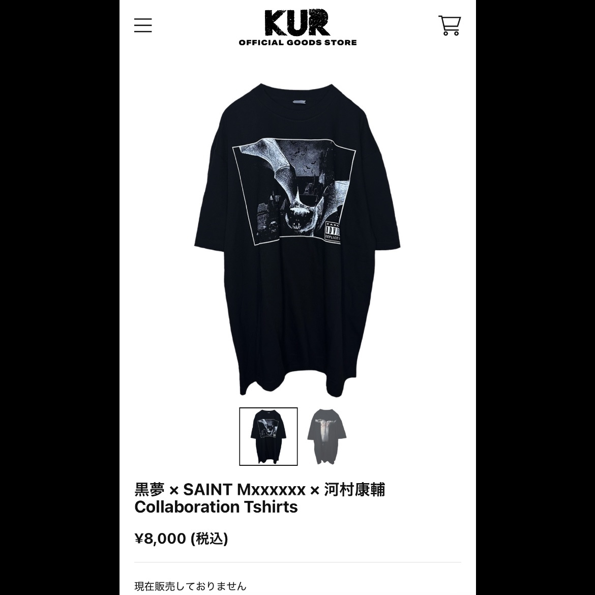 黒夢 セントマイケル 河村康輔 トリプルコラボ 限定 ツアー Tシャツ L