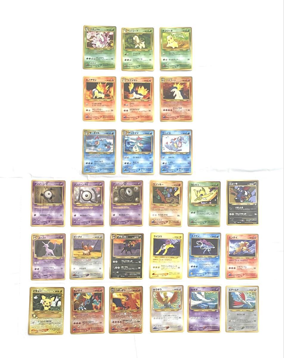コンプ!! 1～4弾+NEO1弾+プレミアムファイル 旧裏 旧裏面 コンプ!! 1