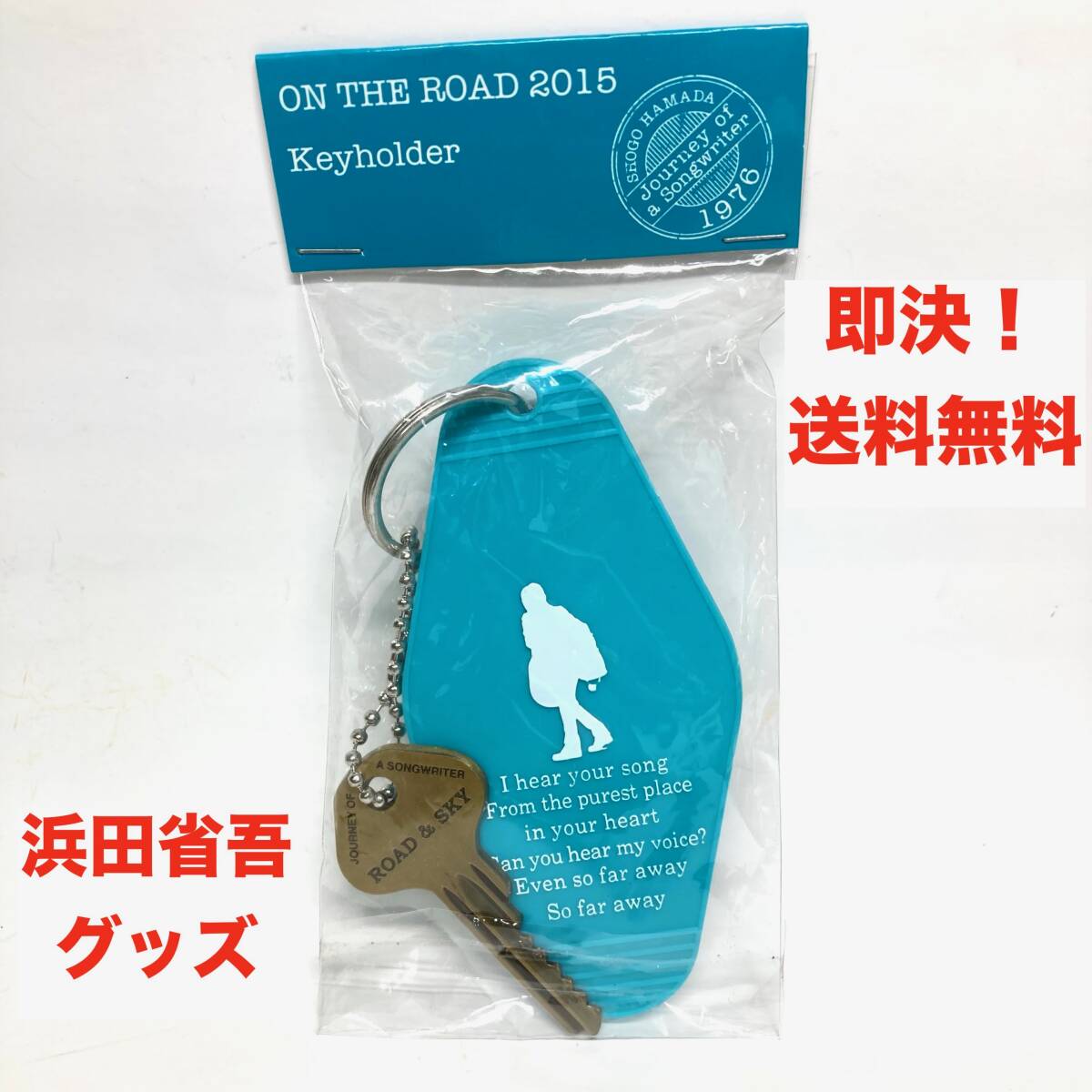 浜田省吾 レアグッズ キーホルダー ON THE ROAD '93 浜田省吾 ON THE