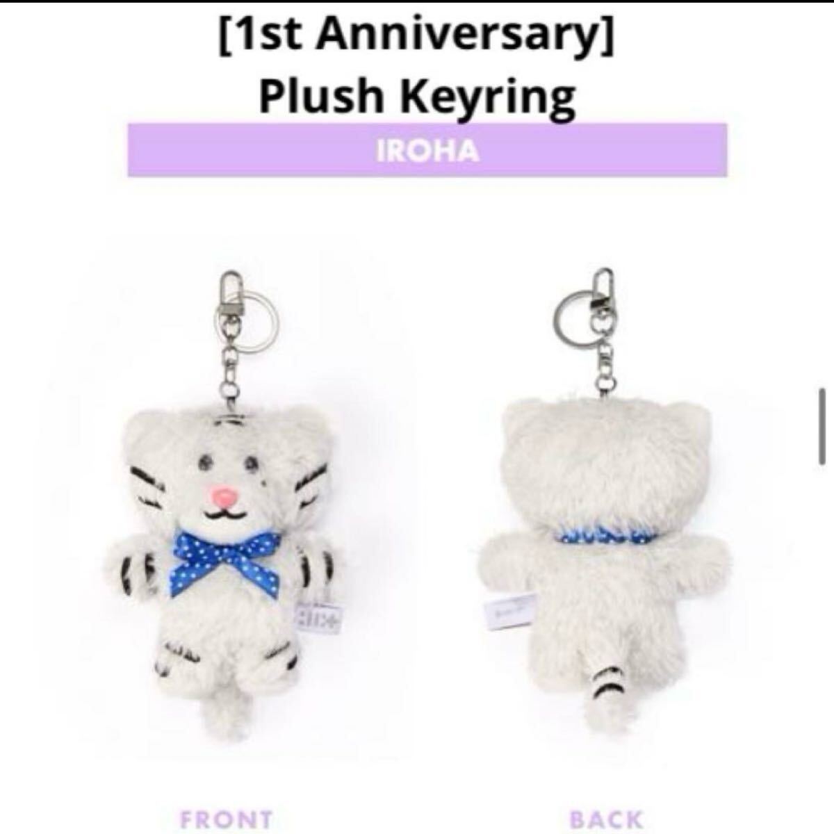 新品未開封 ILLIT PLUSH KEYRING イロハ｜Yahoo!フリマ（旧PayPayフリマ）