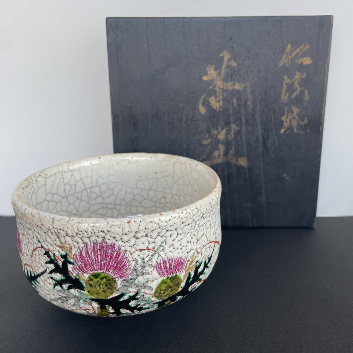 希少 野々村仁清 仁清焼 茶碗 アザミ文 抹茶碗 茶道具 京焼 御室窯 共