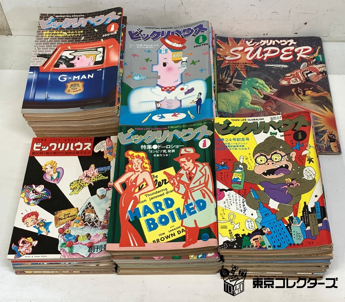 ビックリハウス創刊号・二周年記念号・終刊号・復刊号ほか全11冊セット
