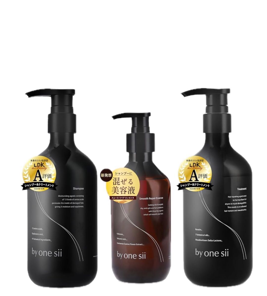 by one sii シャンプー トリートメント 美容液 3点セット サロン専売品